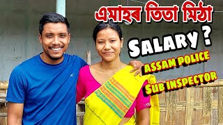 Assam Police Sub inspector / এমাহৰ তিতা, মিঠা ? #assampolicesi #assampolice