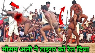 मौसम अली ने टाइगर का सिस्टम फाड़ दिया| mosam ali ki kushti | mosam ali pahalwan kushti