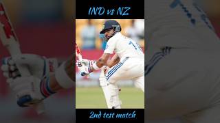 #indvsnz 🔥#testmatch #india #trending #trendingshorts #cricketviralreels