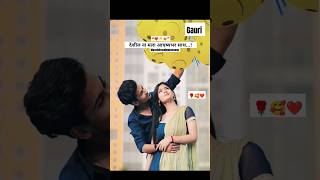 jeev pisatla💝 #youtubeshorts #marathilovesong ##romanticmusic #couplestatus