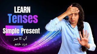 Learn Present Tenses With Examples  ٹینسز سیکھنے کا انتہائی آسان طریقہ