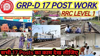 RRC GROUP D  LEVEL-1 सभी 17 पोस्ट का काम देख लीजिए | rrc group d 2019 all 17 post work profile