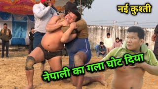 बसंत थापा का गला घोट दिया जंगली नकाबपोश | basant thapa ki new kushti | dynamic dangal