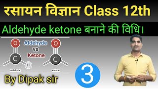 aldehydes ketones and carboxylic acid class 12. by dipak sir