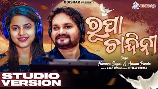 Rupa Chandini ¦ New Odia Song 2022 ¦ Humane Sagar - Aseema Panda ¦ Asad Nizam - Puspak ¦ OdishaR