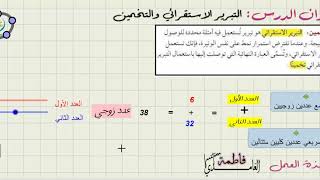 التبرير الاستقرائي والتخمين