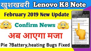 Lenovo K8 Note New Upcoming February 2019 Update News | Features & Bug fixed | Pie 9 |Security patch