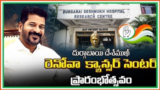 Hon’ble CM Sri.A.Revanth Reddy Inauguration of Durgabai Deshmukh Renova Cancer Centre@Vidyanagar,Hyd