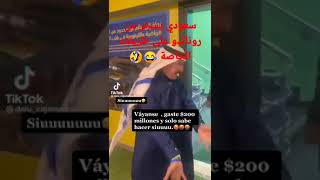 سعودي يسخر من رونالدو على طريقته الخاصة 😂🤣