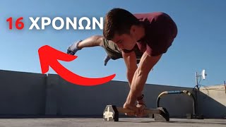 One Arm Planche στα 16!?! UCA#1