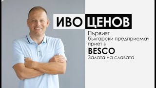 Hall of Fame 2024 видео за победителя Иво Ценов - SiteGround