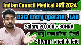 Indian Council Medical भर्ती | Data Entry Operater | Salary 20,000 + 30HRA | #mpvaccancy