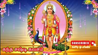 Kanda sasti kavasam/Tamil lyrics கந்த சஷ்டி கவசம் 🙏🙏🌺🙏🌺