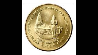 Indian 5 Rupee Coin series - Episode 14, Brihadeeswara temple