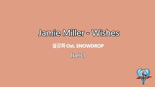 Jamie Miller - Wishes (Lyric) | 설강화 Ost. SNOWDROP #ostsnowdrop #tvseries #kdrama #ostdrama