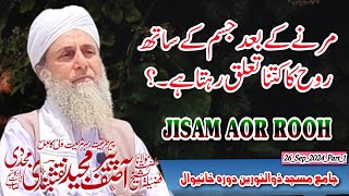 Marne K Bad Rooh Aor Jisam Ka Taluq||Rooh Aor Jisam||Al Sheikh Molana Peer Asif Majeed Naqshbandi