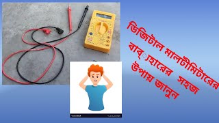 How yo use a multimeter/Multimeter se kaise Ampere, voltage check kare