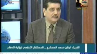 Iraqi TV Interview with Defense Ministry Spokesman