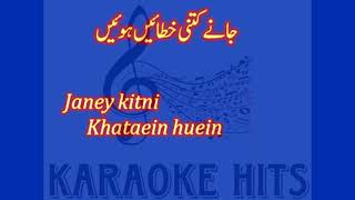 Dil Ruba (Nirmal Roy & Shani Arshad) Karaoke 🎤