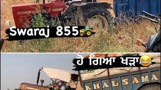 Swaraj 855 vs Mahindra 275 // (3vlog) // support🙏🏼