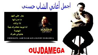 ► ღ♥ღ CHEB HASNI   SABAHIYAT CHEB HASNI ღ♥ღ