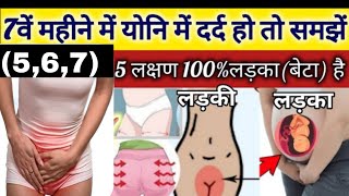 प्रेगनेंसी के दूसरी तिमाही में सबसे बड़ा चैलेंज क्या होता है 9th month of pregnancy |