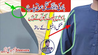 how to cut sleeves✂✂gents sleeves cutting tips/sleeves cutting #javed tailor master#2024