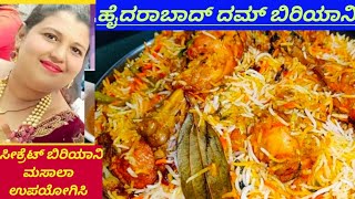 how to make Hyderabadi chicken dum biryani recipe in Kannada/perfect Hyderabadi dum biryani at home