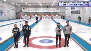 JMDCC2024  小穴・青木 vs 松村・谷田 (Gold Medal Game)