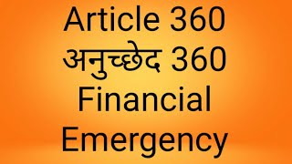 #Financial#Emergency Article 360 Of Constitution