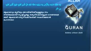 Malayalam Quran 038 ص Saad The letter SaadMeccan Translation   Paribhasha)