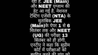 BIG News On NEET Exam 😰😰