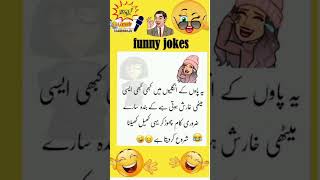 #shortsyoutube #vairalvideo #short#ytshort #shortvideo #urdu jokes #funnyvideo#tahirgraju