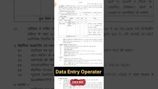 Data Entry Operater Vaccancy 2024💥 CPCT Job MP Online 💥