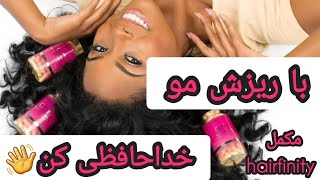 نقد و معرفی پرفروش ترین مکمل آمریکایی| مولتی ویتامین هیرفینیتی مخصوص پوست مو ناخن|تجربه استفاده خودم