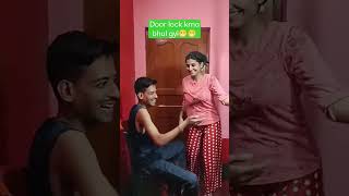 Door lock Krna bhool gyi #viral #viralshort #funny #funnyvideo #funnyshorts