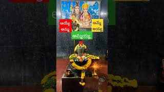 🙏ఓం నమః శివాయ🙏devotional#motivation#ytshorts#