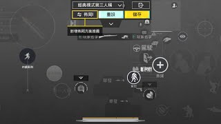 PUBGM 練閃身槍素材#絕地求生m #pubgmobile #身法