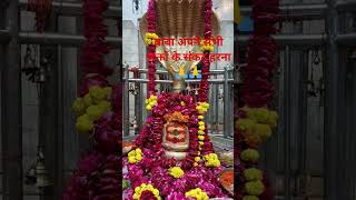 जय श्री बाबा बटेश्वर नाथ जी महाराज 🙏plz like 🙏 subscribe