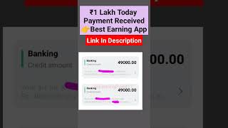 Rs.1 Lakh Today Payment Received, best money earning App  #shorts #ytshorts