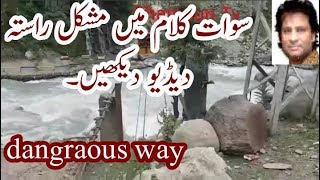 OMG God very dangerous way in swat pk.