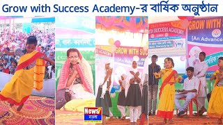 Grow with Success Academy-তে বাৎসরিক সাংস্কৃতিক অনুষ্ঠানের আয়োজন | Annual Function