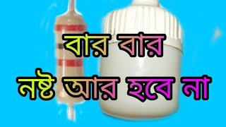 আর নষ্ট হবে না 😃creative channel BD