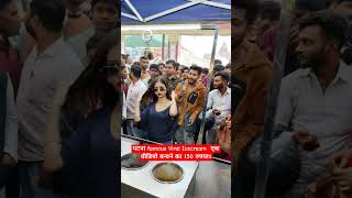 पटना famous Viral Icecream  एक वीडियो बनाने का 150 रुपया।#update