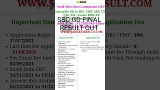 🔥🔥SSC GD FINAL RESULT||GD  RESULT 2021🔥🔥|| SSC  GD CONSTABLE FINAL RESULT||GD CUT OFF||MUSTFA SIR