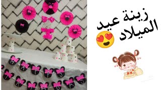 طريقة صنع زينة عيد الميلاد من الورق بأقل تكاليف 😍ديكورات عيد ميلاد ميكي ماوس 😍