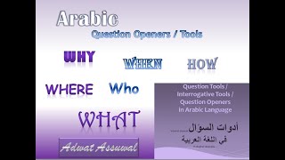 Question|Tools|'adawat|alsuwalأدوات |السؤا|لفي |اللغ |العربية|Interrogative|What|Do|How|When|Where