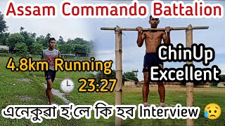 Assam Commando Battalion 4.8km Running ⌚ 23:27 এনেকুৱা হ'লে Interview কি হ'ব 😥|| Full Body Workout