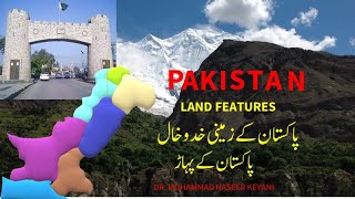 Lands Features of Pakistan & Mountains of Pakistan پاکستان کے زمینی خدوخال اور پہاڑ