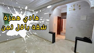 ب 33 مليون مفقودة و مطلوبة موقع غزال كلشي حدا باب الدار و تطل كلها على الزنقة ها عروض الكبيرة بدأت